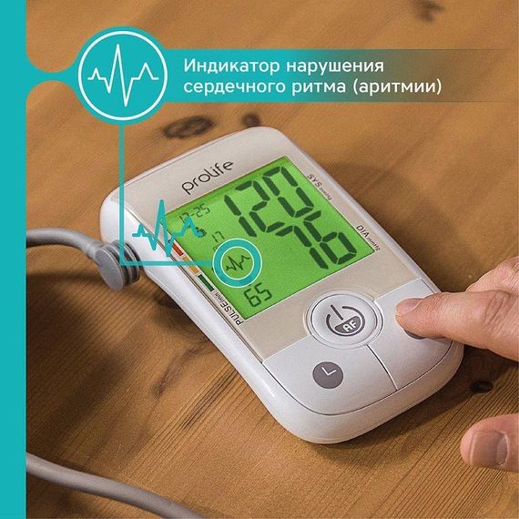 Тонометр PROLIFE PA3 Backlight AFIB автоматический на плечо с адаптером гарантия 10 лет | Зображення 8