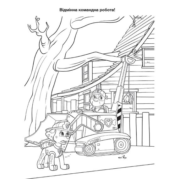 Приключенческие раскраски "Время вечеринки" 233004 Щенячий Патруль | Зображення 3