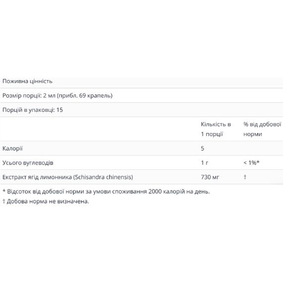 Лимонник Nature's Answer Schisandra Extract 2000 mg Alcohol-Free 30 ml /15 servings/ | Зображення 1