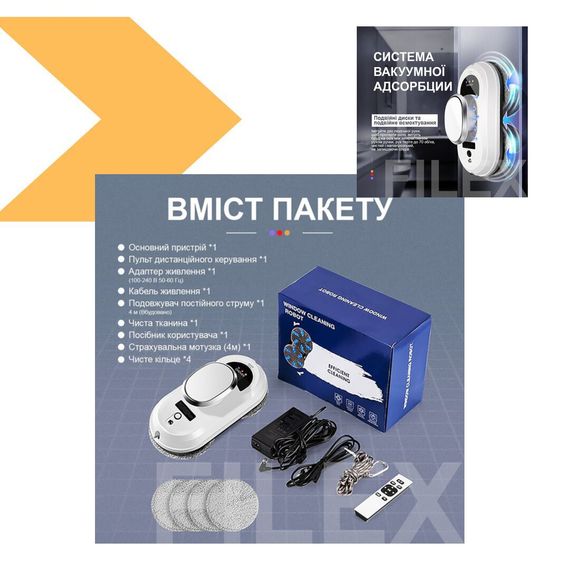 Робот для миття вікон з пультом iXiu Glass Cleaning Robot (46353-_1846) | Зображення 1