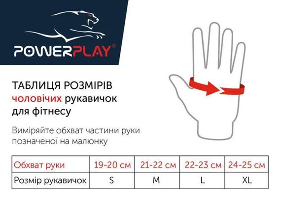 Рукавички для фітнесу PowerPlay 2154 Чорні L | Зображення 4