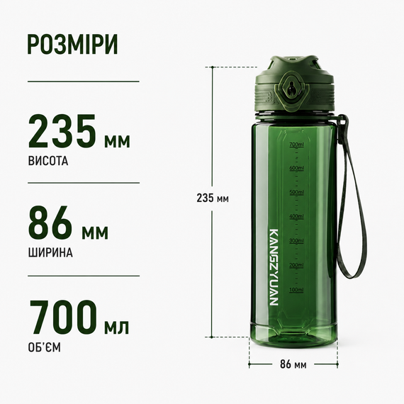 Бутылка для воды KANGZYUAN 700 мл Tritan спортивная, BPA Free, с герметичной крышкой, Зеленая | Зображення 7