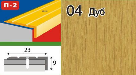 Порожек уголком алюминиевый ламинированный 23х9 вишня 2,7м | Зображення 2