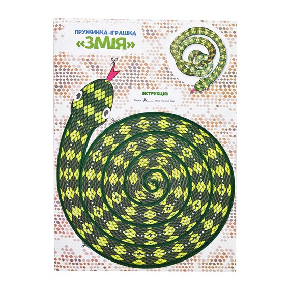 Набір для творчості "Активіті-вирізалочка. Шалені ножиці" НТ-14-02 з ножицями | Зображення 3