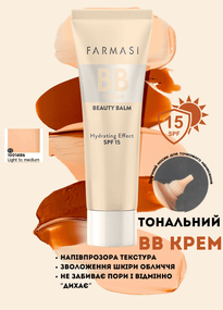 Тональний ВВ крем зволожуючий сонцезахисний SPF Farmasi 02 Light To Medium 30 мл