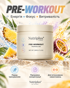 Диетическая добавка PRE-WORKOUT предтренировочный комплекс для энергии концентрации интенсивных тренировок Farmasi Nutriplus + 200 г