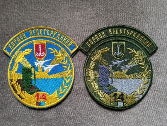 Шеврон 14 окрема радіотехнічна бригада. Кордон недоторканний (якість) - 2шт