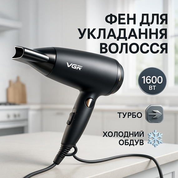 Фен для красивої укладки волосся, Фен для ефективного укладання волосся Професійний оригінал HB-52