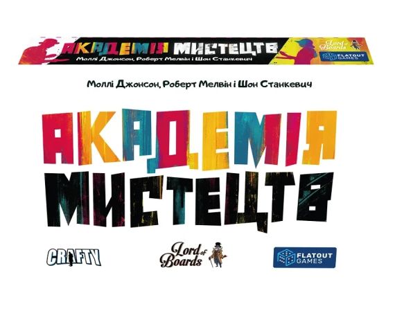 Настільна гра Академія Мистецтв (Abstract Academy)