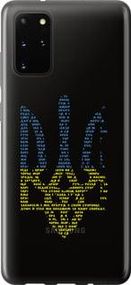 Чохол для Samsung Galaxy S20 Plus з пластику FCh_035318