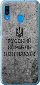 Чохол на Samsung Galaxy A20 2019 A205F Російський військовий корабель іди на з пластику FCh_047780