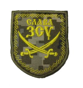 Шевроны  Щиток "Слава ЗСУ" с вышивкой пиксель
