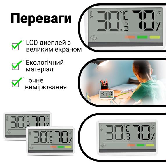 Цифровой комнатный термометр-гигрометр UChef YZ-6049, термогигрометр с индикатором комфортной температуры и влажности | Зображення 5