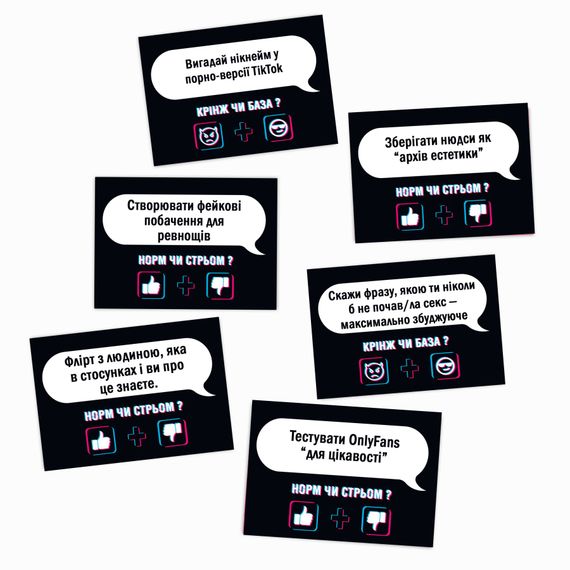 Настільна гра з Тік Току «Норм чи стрім. Крінж чи База» (UA) | Зображення 1