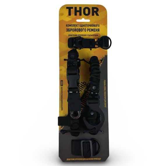 Комплект одноточкового плечового ременя з кріпленням до плитоноски RAGNAROK "THOR" Чорний | Зображення 5