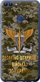 Чехол на Huawei P Smart ДШВ ЗСУ "5303u-1346-17620"