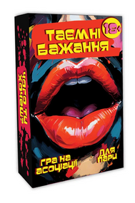 Гра “Таємні бажання” для пари sexstyle