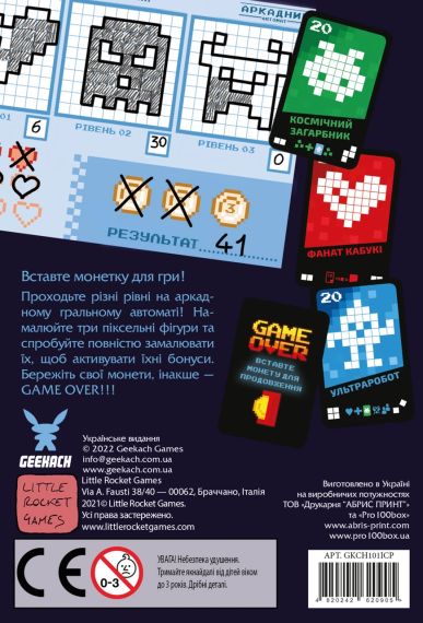 Настільна гра Аркадний автомат (Insert Coin to play) | Зображення 4