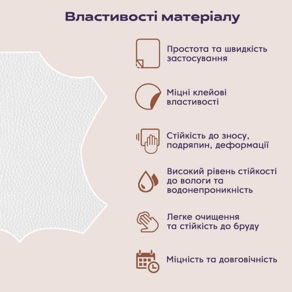 Самоклеюча екошкіра у рулоні 1.37*1m*0.5mm WHITE (D) SW-00001166 | Зображення 3