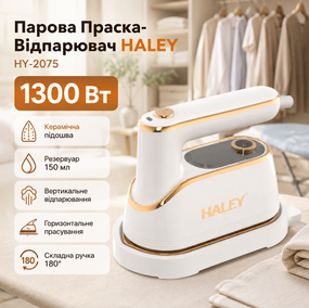 Портативна парова праска відпарювач HALEY HY 2075 1300 Вт