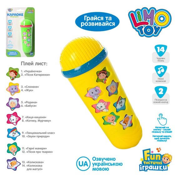 Мікрофон M 3855 LimoToy 14 пісень на блістері 13-23-5 см (6903189410018) Зелений | Зображення 1