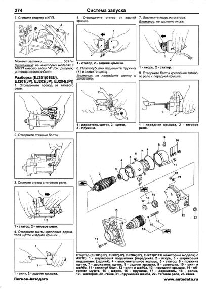 Subaru Legacy / Outback / B4 / Wagon / Lancaster. Посібник з ремонту й експлуатації. | Зображення 1