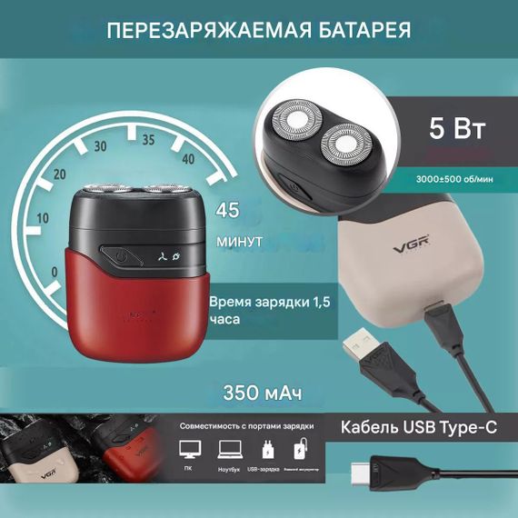 Електробритва VGR V-345 Grey роторна, водонепроникна IPX7 (45694-V-345 GREY_290) | Зображення 5