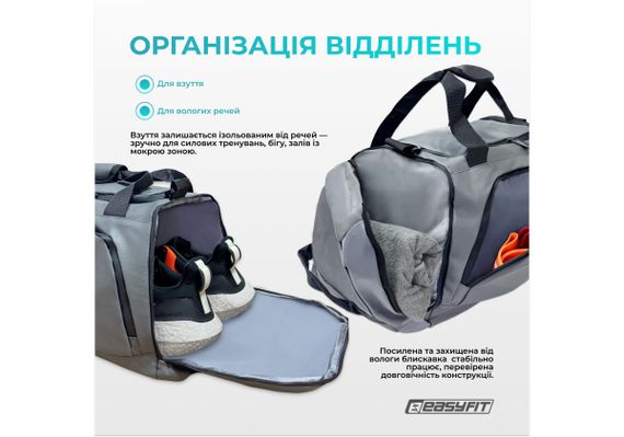 Спортивна сумка-рюкзак EasyFit BackBag 28 л (EF-8003-GY) | Зображення 5