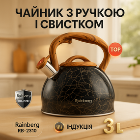 Чайники со свистком наплитные, Чайник на плиту для кухни, Красивый чайник для газовой плиты JF-28