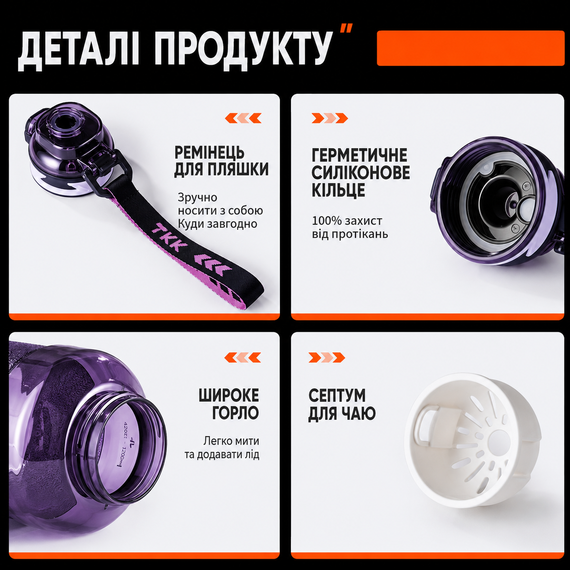 Тритановая бутылка TKK 1500 мл фиолетового цвета для занятий спортом | Зображення 6