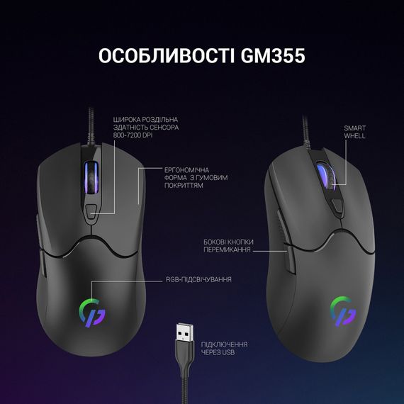 Мишка GamePro GM355 USB Black (GM355) | Зображення 5