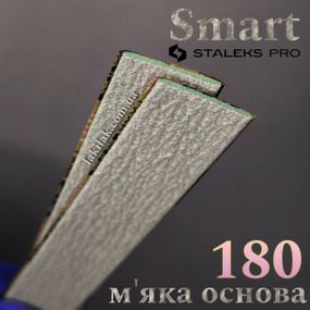 Мягкие файлы 180грит Staleks Pro SMART PapMam  (поштучно)