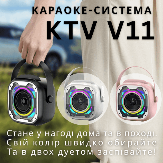 Дитяча Бездротова Міні Караоке Система на Два Мікрофони Переносна Портативна Блютуз Колонка з LED Підсвіткою V11 Рожева | Зображення 4