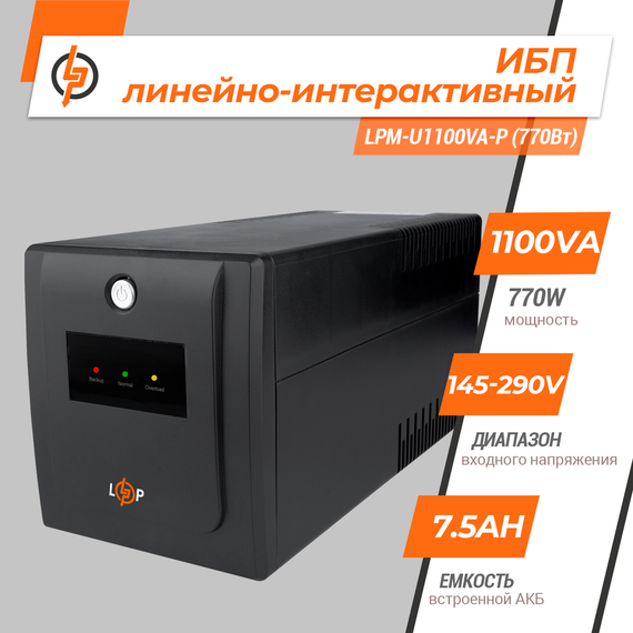 Лінійно-інтерактивне ДБЖ LPM-U1100VA-P (770Вт) | Зображення 2