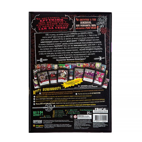 Настільна гра Епічна магічна заруба бойових чаклунів. Битва при горі Череповерла (Epic Spell Wars of the Battle Wizards) | Зображення 1