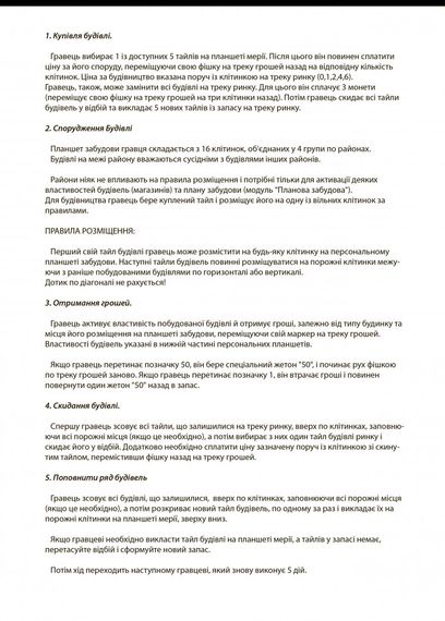 Настільна гра Мегаполіс "Як стати мільйонером" Arial 910039 укр. мовою | Зображення 6