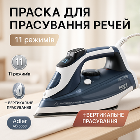Ручна парова праска для домашнього використання Adler, Хороші бюджетні праски, Парова праска для речей GS-71