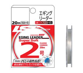 Флюорокарбон LineSystem EGING LEADER SUPER SOFT 20M #2
