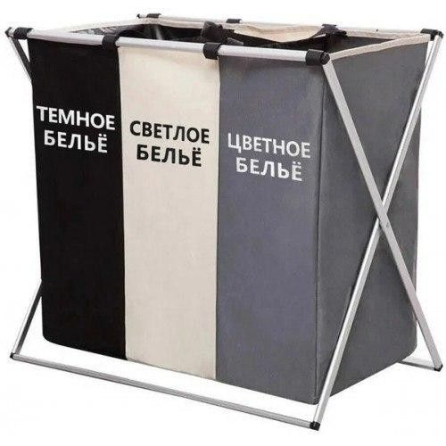 Складна тканева корзина Laundry для грязного білизни на 3 секції XPRO (43049-_304)