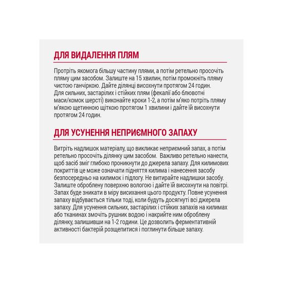 Засіб Nature’s Miracle ADV Dog Stain and Odor Elimin Spray для усунення плям та запахів від собак з посиленою формулою 946 м | Зображення 4