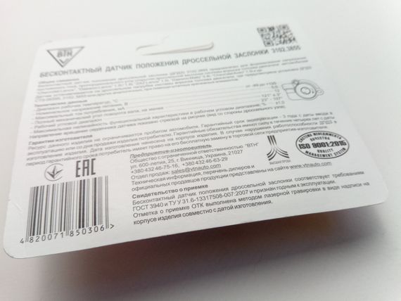 Датчик положення дросельної заслінки Lanos 1.5, ВТН (3102.3855) (17106681/94580175) | Зображення 2