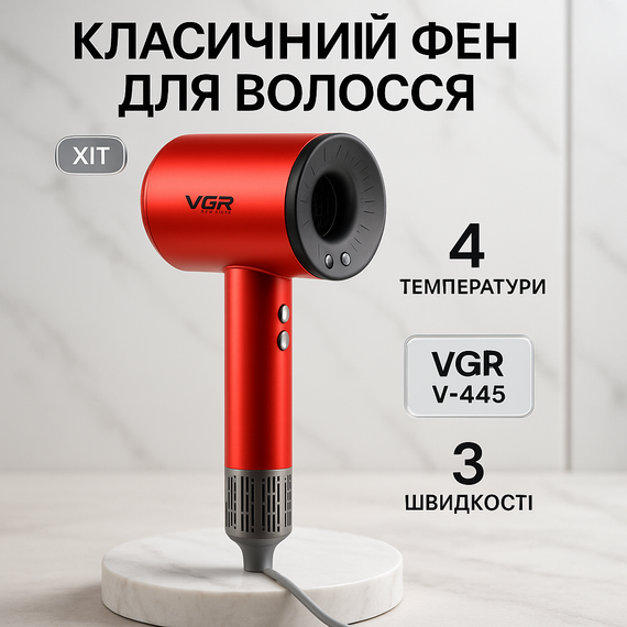 Классический фен для волос VGR, Фен с ионизацией для укладки Удобный домашнего использования QU-56
