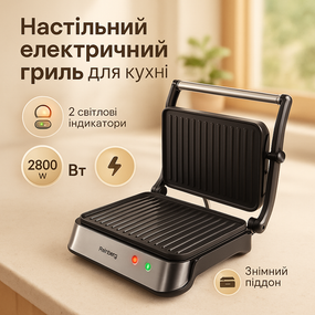 Потужний гриль для домашнього використання Rainberg, Кухонний гриль для м'яса Мультипекар м'яса OS-90