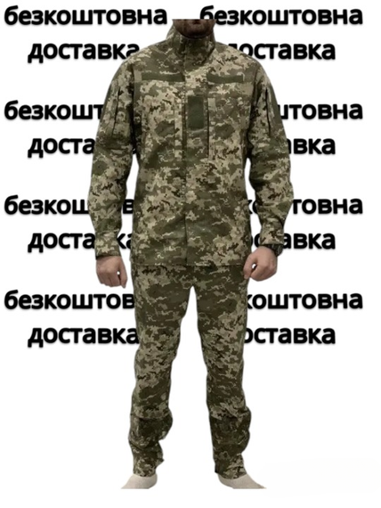 Армійський костюм для ЗСУ, тактична військова форма ріп-стоп Україна Піксель,Військові костюми 54 розмір