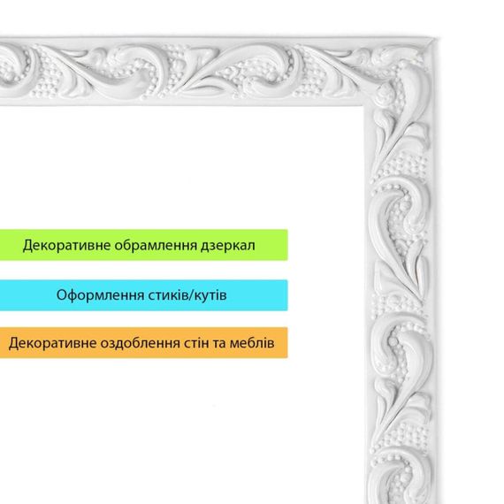 Молдинг 4950х20х7 мм Білий SW-00002677 | Зображення 4