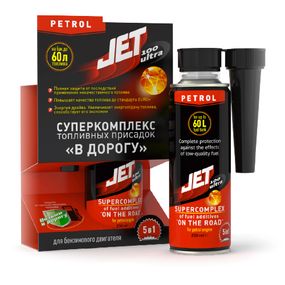 Суперкомплекс паливних присадок «В ДОРОГУ» 5 в 1 (бензин) JET 100 (на 120л) (250 мл)