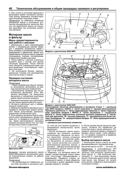 Mitsubishi Pajero Pinin. Посібник з ремонту й експлуатації. Книга | Зображення 6
