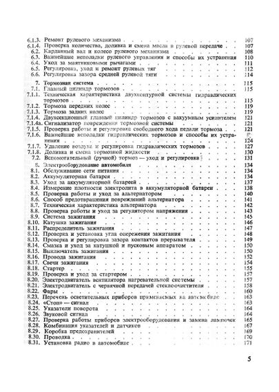 ZUK. Инструкция по обслуживанию. | Зображення 5