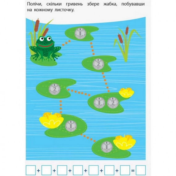 Навчальна книга "Самоврядування: Я вмію рахувати гроші" АРТ 15102U рус | Зображення 2