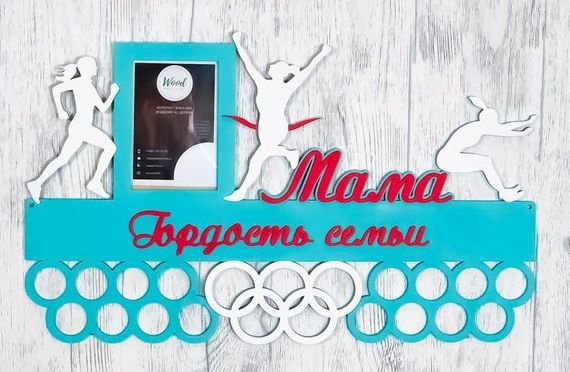 Медальниця біг, легка атлетика іменна з поличкою, дерев'яна, тримач для медалей, медальниці